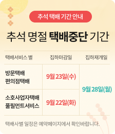 명절연휴