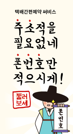 cu간편예약