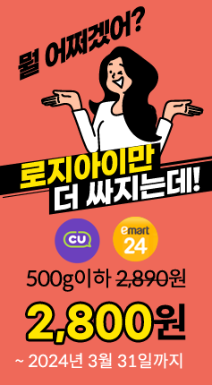 CU할인