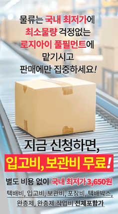 풀필먼트