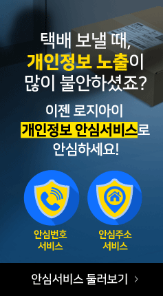 안심번호서비스
