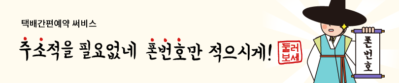 cu간편예약
