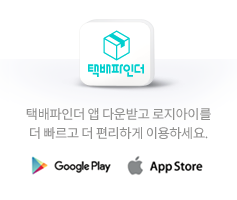택배파인더더안내
