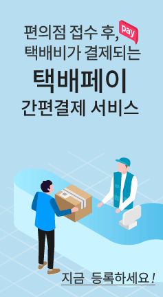 택배페이