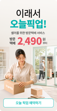 오늘픽업