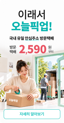 오늘픽업 2,590