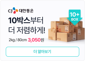 대통 대량택배