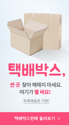 택배박스판매