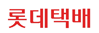 현대택배