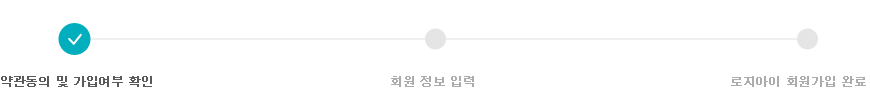 step1. 약관동의 및 실명 확인 