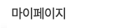 택배포인트 쓰기