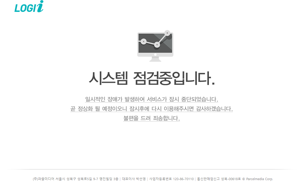 시스템 점검중입니다. 일시적인 장애가 발생하여 서비스가 잠시 중단되었습니다 