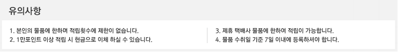 유의사항